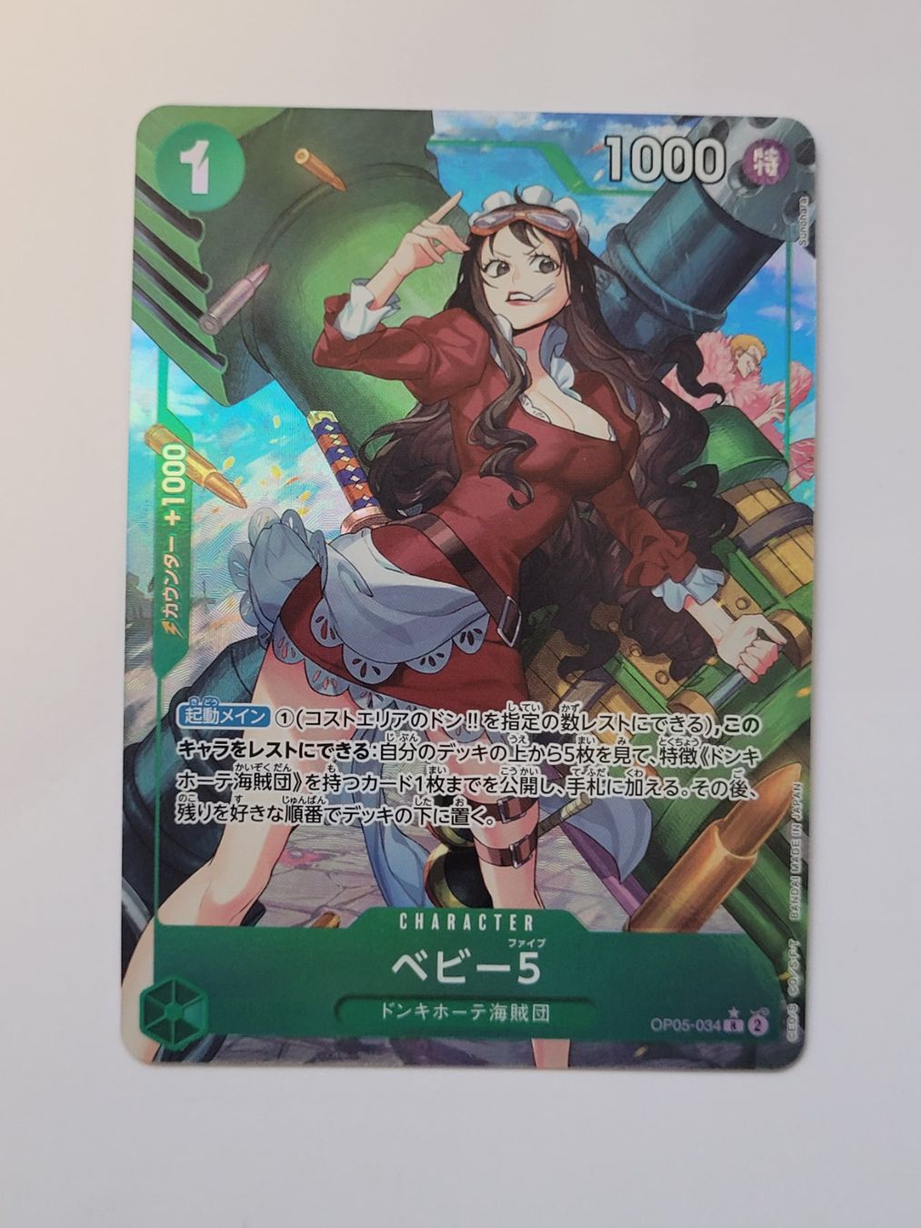 Bandai Sammelbilder & Trading cards: One Piece TCG Baby OP05-034 R Alt Art JP – Gebraucht aus Münchenstein von new_akiba_store