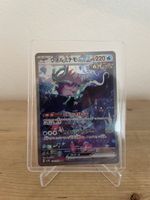 Walking Wake SAR (094/071) JAP NM