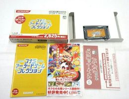 KONAMI ARCADE COLLECTION (JAP) - ADVANCE
