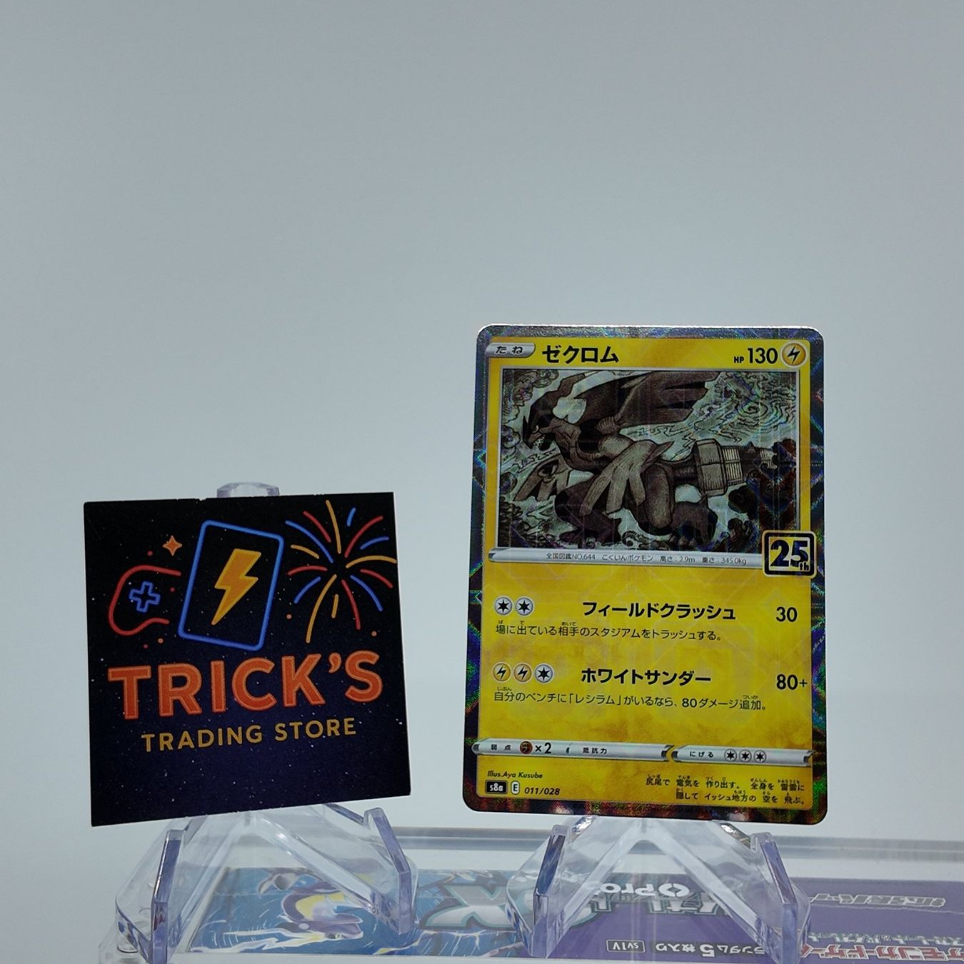 Pokémon Sammelbilder & Trading cards:  Pokémon Zekrom Reverse S8a 25th Anniversary Coll. JPN – Gebraucht aus Wettswil von TricksTradingStore