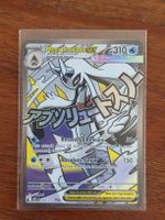 Mega Frostlass ASC 265/217
