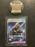 Punk Helmet SR Full Art Inferno X (m2 104) JPN NM