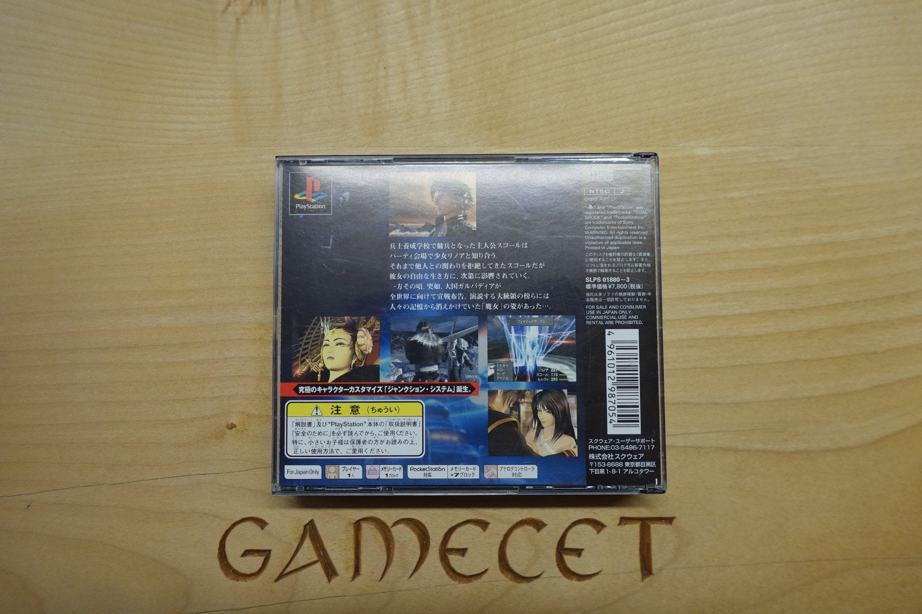 Sony Giochi: Final Fantasy VIII - Japan – Usato da Steinach venduto da Gamecet 2