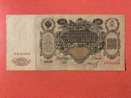 Banknote 100 Rubel  1910 Rusland.