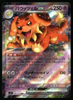 Dachsbun ex #46 Pokemon Japanese Stellar Miracle sv7