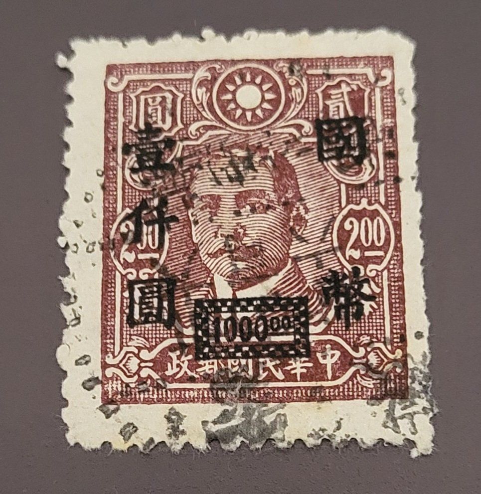 Tutti i francobolli: China 1946 alte briefmarke – Usato da St Gallen venduto da Stampsalshobby