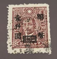 China 1946 alte briefmarke