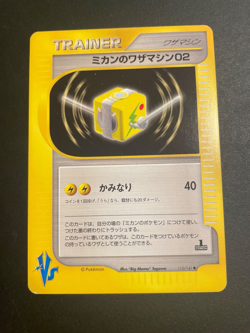 Pokémon Carte collezionabili: Jasmine'sTM 02 112/141 VS 1ED SERIES – Usato da Zürich venduto da pokemon_cards