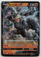 Pokemon Machamp V 071/172 s12a JP 2022