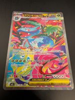 Pokémon Karte Bisaflor / Venusaur ex SAR M1L
