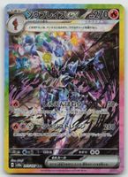 Pokemon Ceruledge ex SAR 203/187 sv8a JP 2024