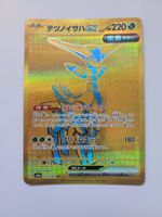 Pokemon TCG Iron Leaves Ex sv8a 233/187 UR JP