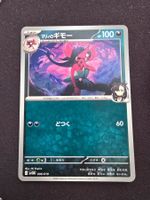 Pokémon Marnie s Morgrem Japanische Card