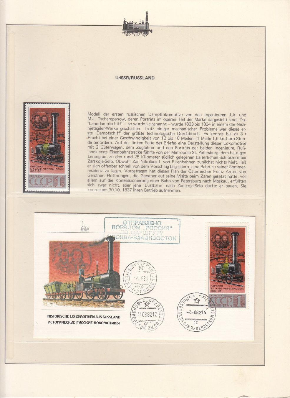 Tous les timbres: Alte Lokomotiven – D'occasion à Bürglen TG par StampGraf 1