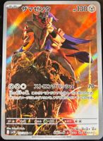 Zamazenta 107/098 Near Mint (JAP) ab 1.-