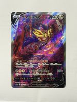 Zamazenta V 232/172 SAR