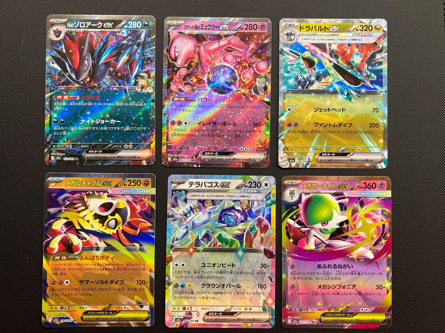 Pokémon Carte collezionabili: Pokemon 20x EX Sammlung Lot Bundle - JAP - ab. 9.90 – Usato da Pregassona venduto da X_vendeditutto 3