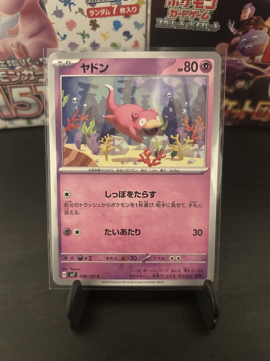 Pokémon Carte collezionabili: Set of Teeziro - Connected artwork - Pokémon JP – Nuovo (secondo la descrizione) da Zürich venduto da giaandre 9