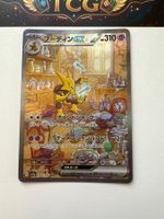Pokémon Alakazam / Simsala 151 203/165 SAR JP