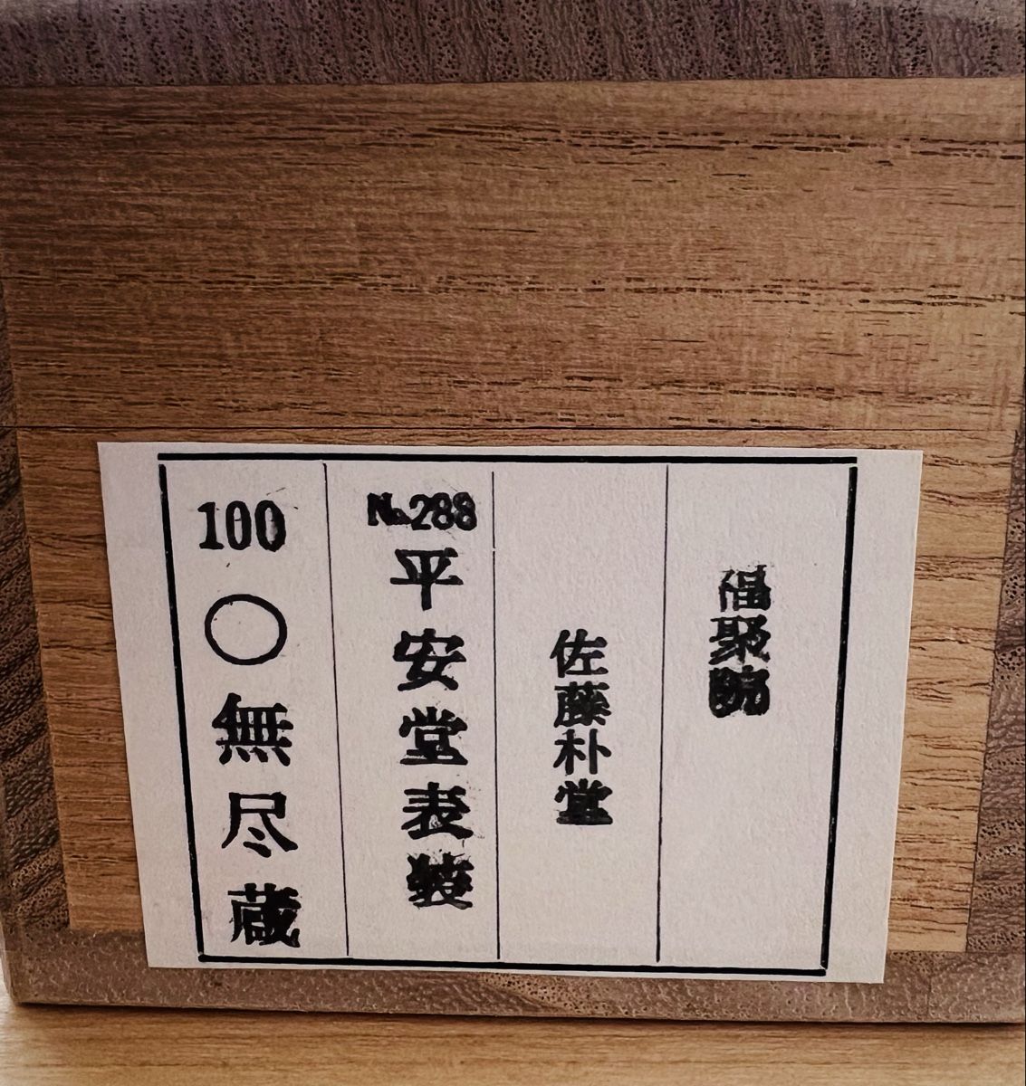 Dipinti: Rollbild aus Japan – Usato da Bottmingen venduto da bsp_t6m8 4