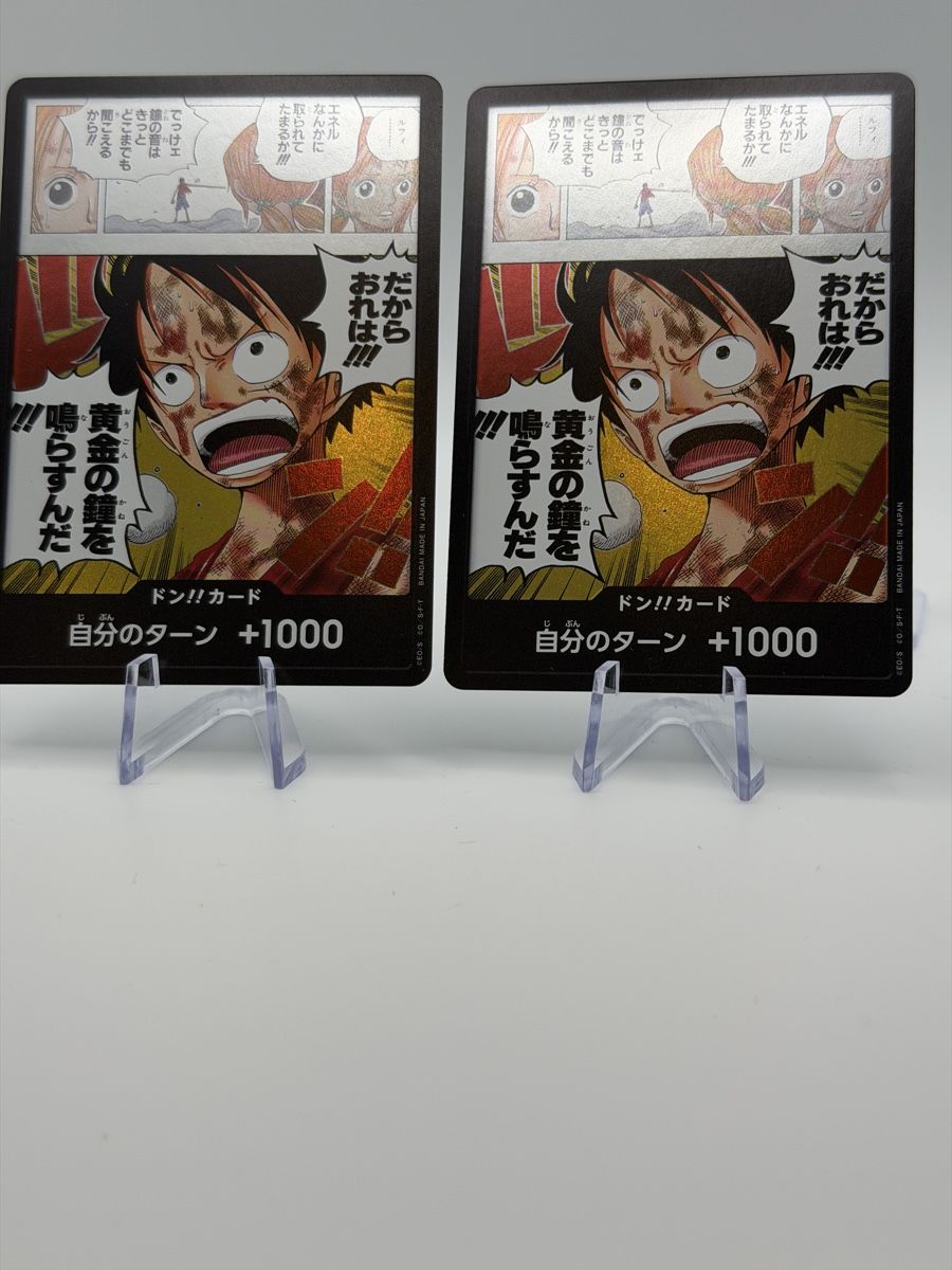 Bandai Sammelbilder & Trading cards: One Piece TCG Luffy Don!! Karte – Neu (gemäss Beschreibung) aus Boswil von Maresun 1
