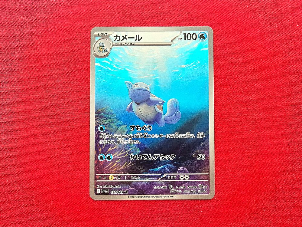 🌊 Wartortle Art Rare Pokémon Card 151 (mint) 🌊 Ab Chf 1 