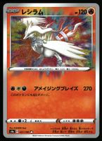 Reshiram #21 Pokemon Japanese Shiny Star V s4a