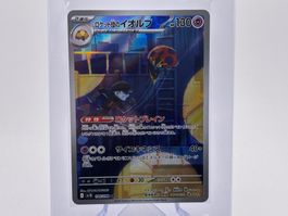 The Glory of Team Rocket - Team Rockets Maritellit  sv10 104
