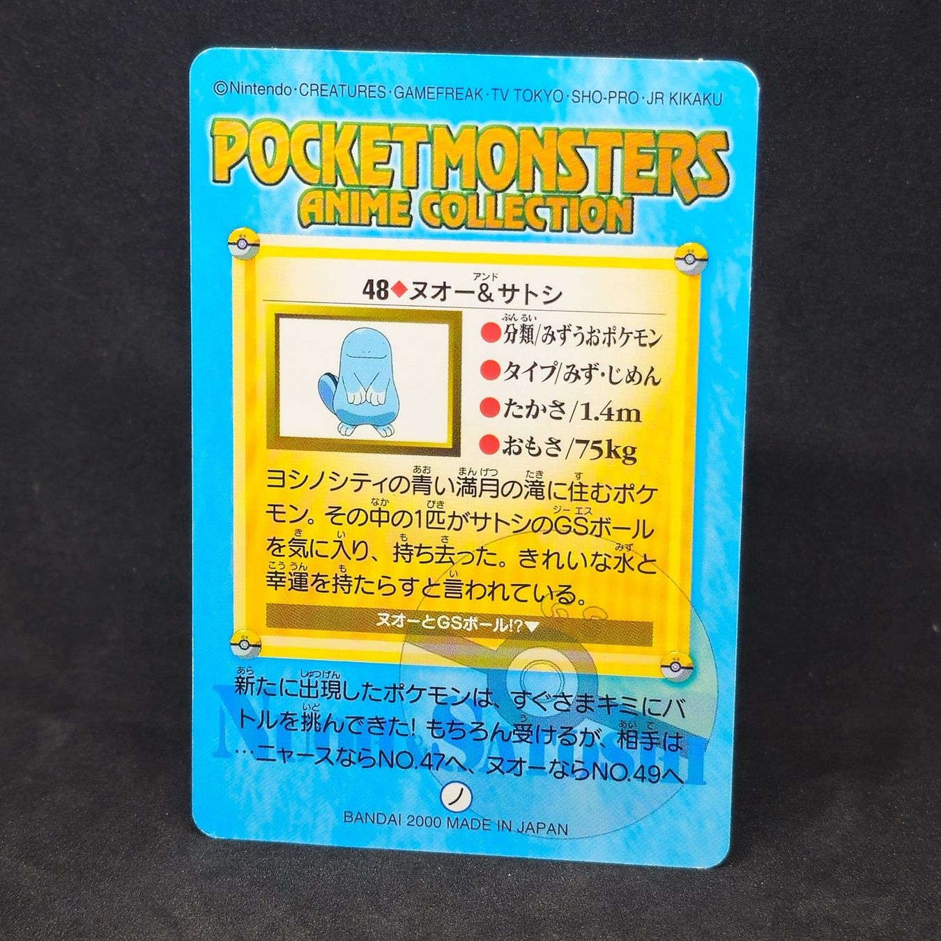 Pokémon Sammelbilder & Trading cards: Pokemon - Pocket Monsters - Rare - JP – Gebraucht aus Alpnach Dorf von FrankyFranks 1