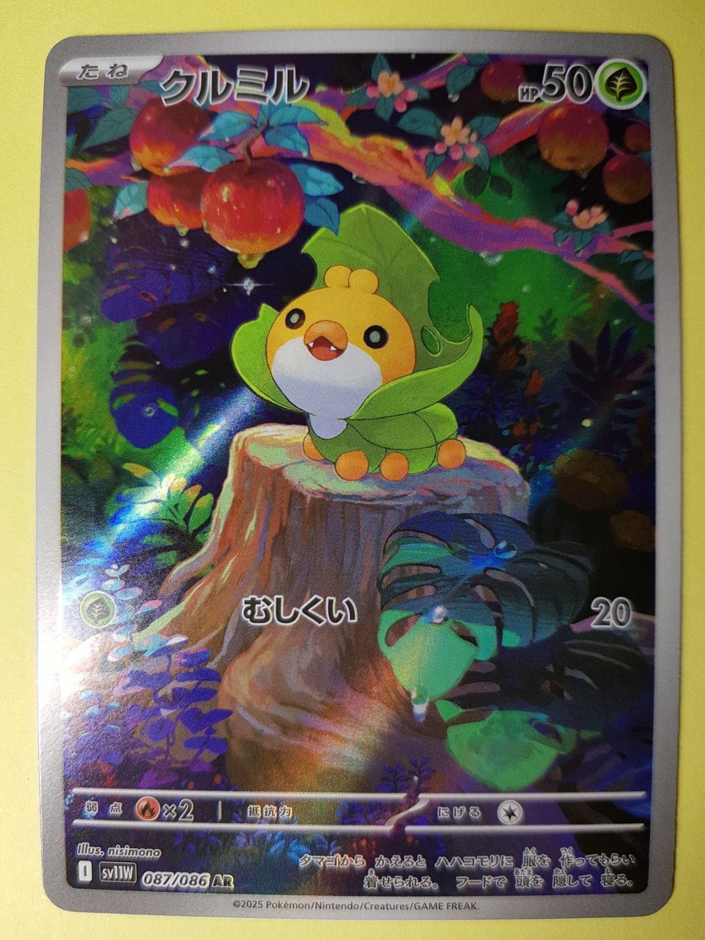 Sewaddle Art Rare 87/86 White Flare sv11W JAPAN (Neu (gemäss ...