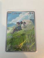 Hop‘s Wooloo JP 112/100 AR