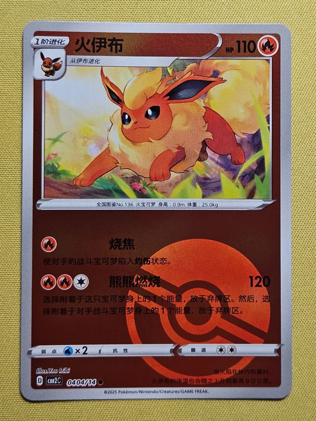 Pokémon Carte collezionabili: CBB2C Gem Pack Vol. 2 - Flareon 0404/14 – Usato da Bellinzona venduto da Pokemarco