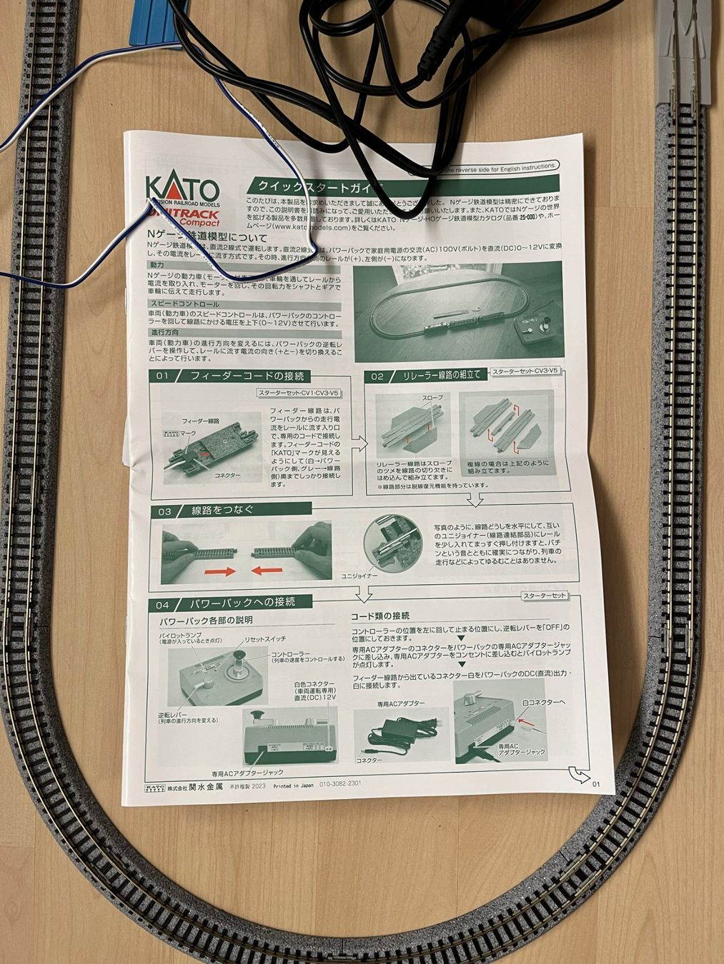 Kato Trains électriques: Kato Spur N Power Pack Standard SX Set – D'occasion à Männedorf par Maenne 2