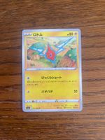 Carte Pokemon Rotom - s6a Eevee Heroes - JP