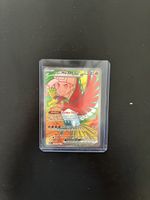 Pokémon Karte Ethan's Ho-Oh EX 209/182 Destined Rivals Full 