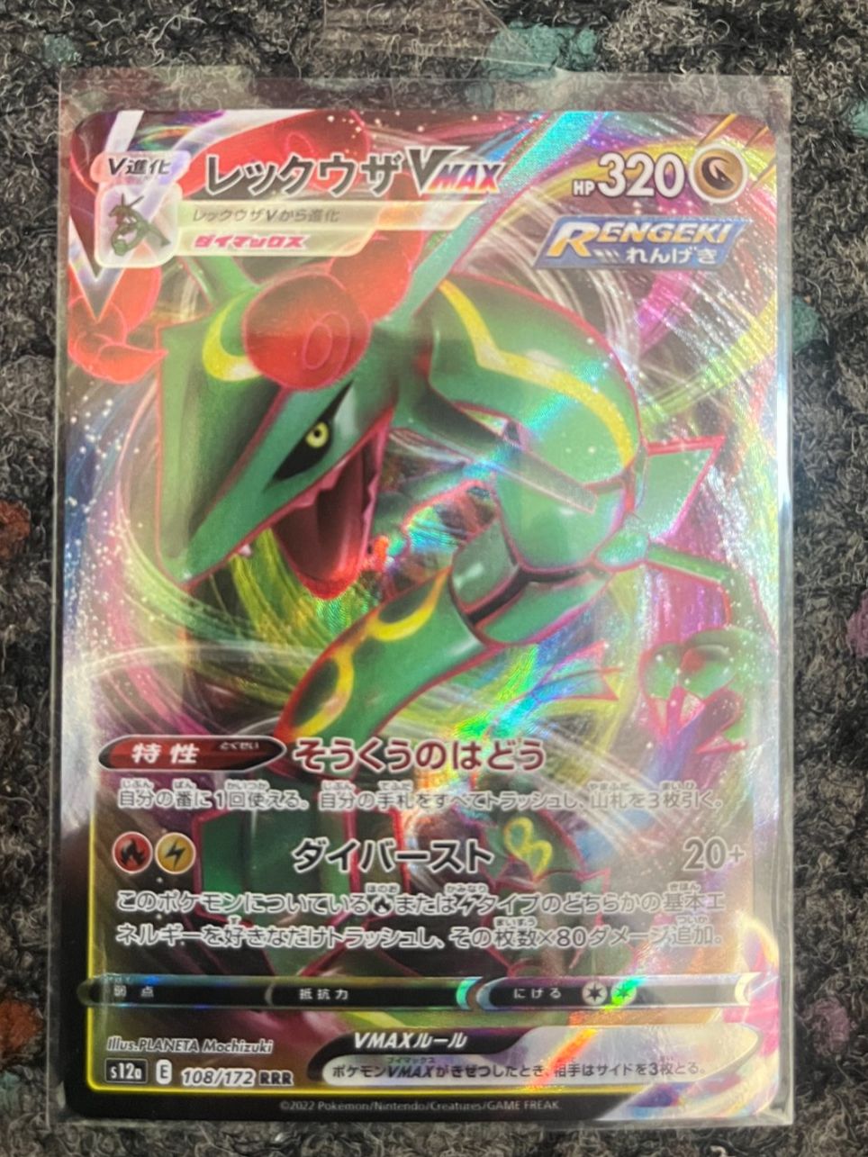 Pokémon Sammelbilder & Trading cards: Rayquaza VMAX (s12a 108) – Neu (gemäss Beschreibung) aus St. Niklaus VS von tru_vj5x
