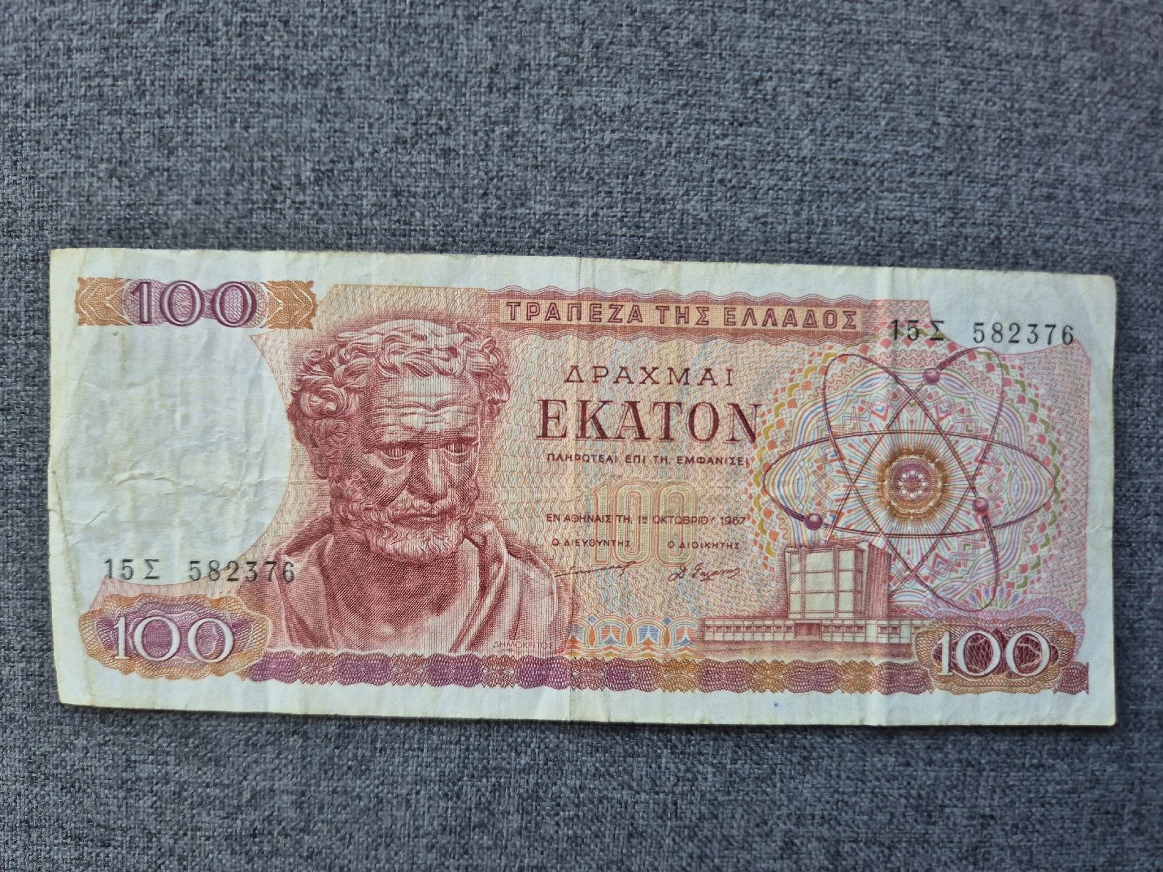 Billets de banque: Grichisch noten  100 DRACHMAS, – D'occasion à Näfels par Kim14