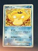 Psyduck 026/096 Common Galactics Pokemon unlimitiert Komiya