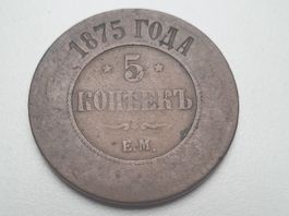 🇷🇺 Russia 5 Kopeks 1875, Copper, Large format