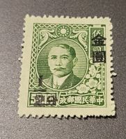 China 1948 alte briefmarke