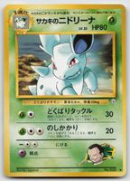 Pokemon Vintage Giovanni's Nidorina Lv.35, No.030 JP 1999