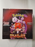 Pokémon Glory of Team Rocket Display Booster Box JP
