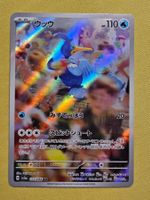 sv5a Crimson Haze - Cramorant 072/066 AR Fullart Art Rare