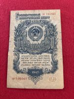 Billet Russie 🇷🇺 1947