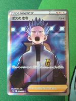 Pokemon Trainer Boss'sOrders VStar Universe (s12a 250/172)