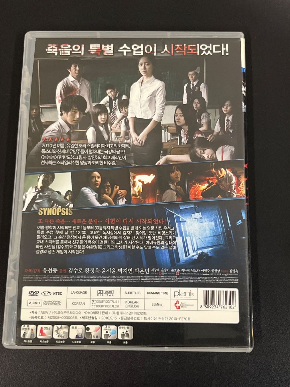 Tutti i DVDs: DVD - Death Bell, Bloody Camp – Usato da Luzern venduto da Jiggy_8898 1