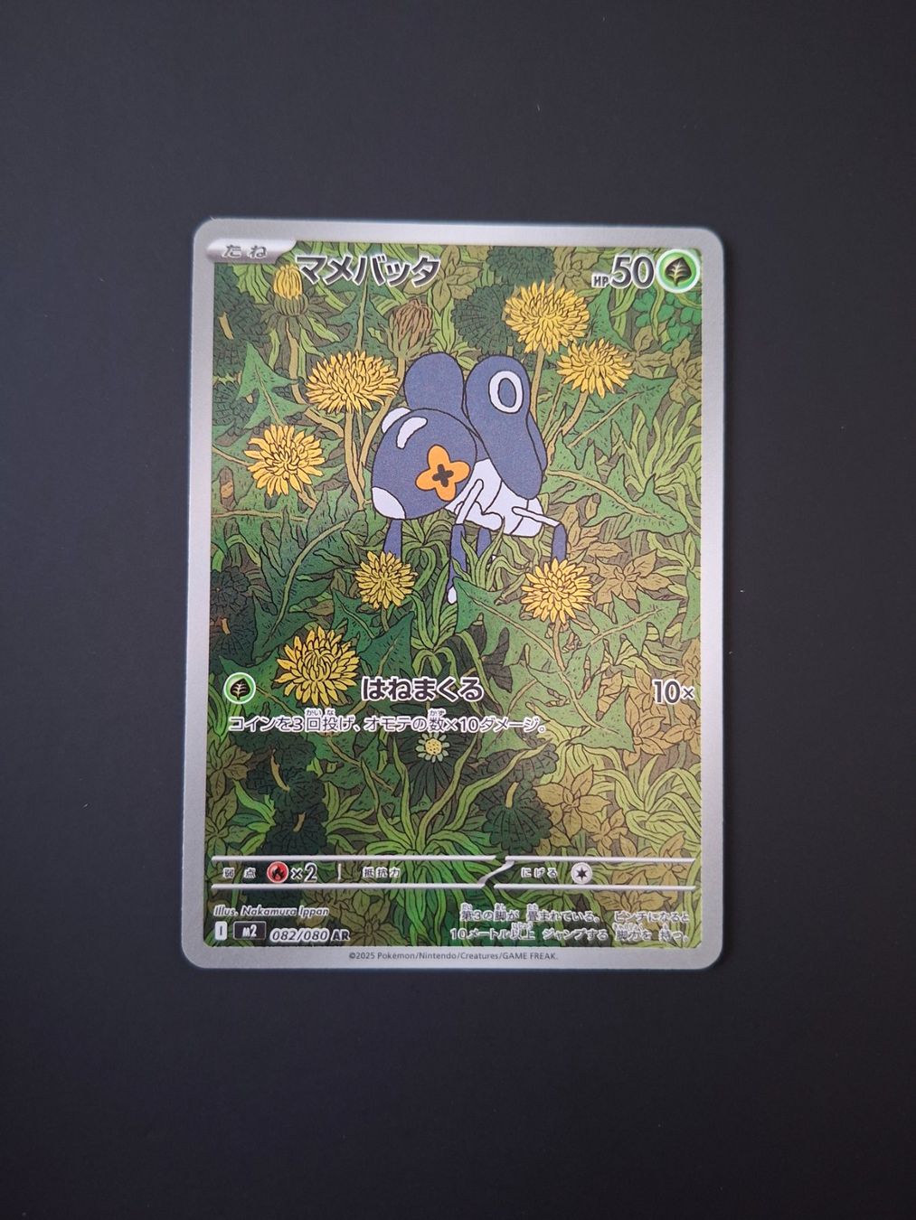 Pokémon Carte collezionabili: Nymble #082 m2 Inferno X JAP – Usato da Biasca venduto da Sara_Poke123