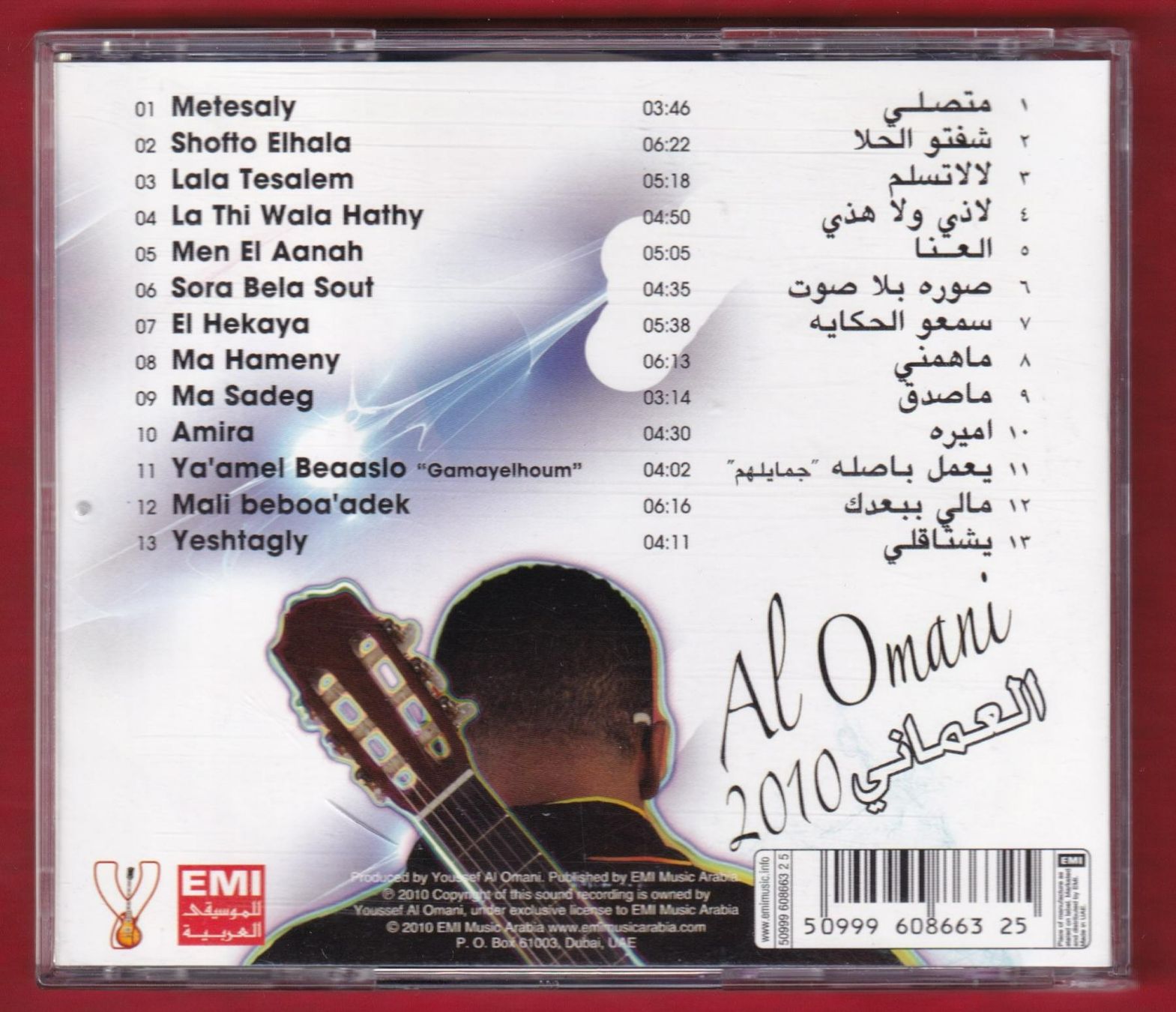CD: Al Omani - 2010 (CD) – Usato da Zürich venduto da Pfluftl2000 1