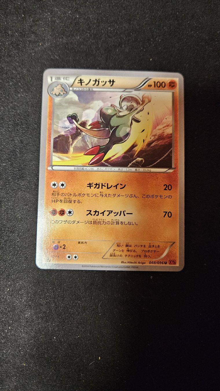 Pokémon Sammelbilder & Trading cards:  First Edition Pokémon-Karten (JP)  – Gebraucht aus Stetten AG von Kiosk56 3
