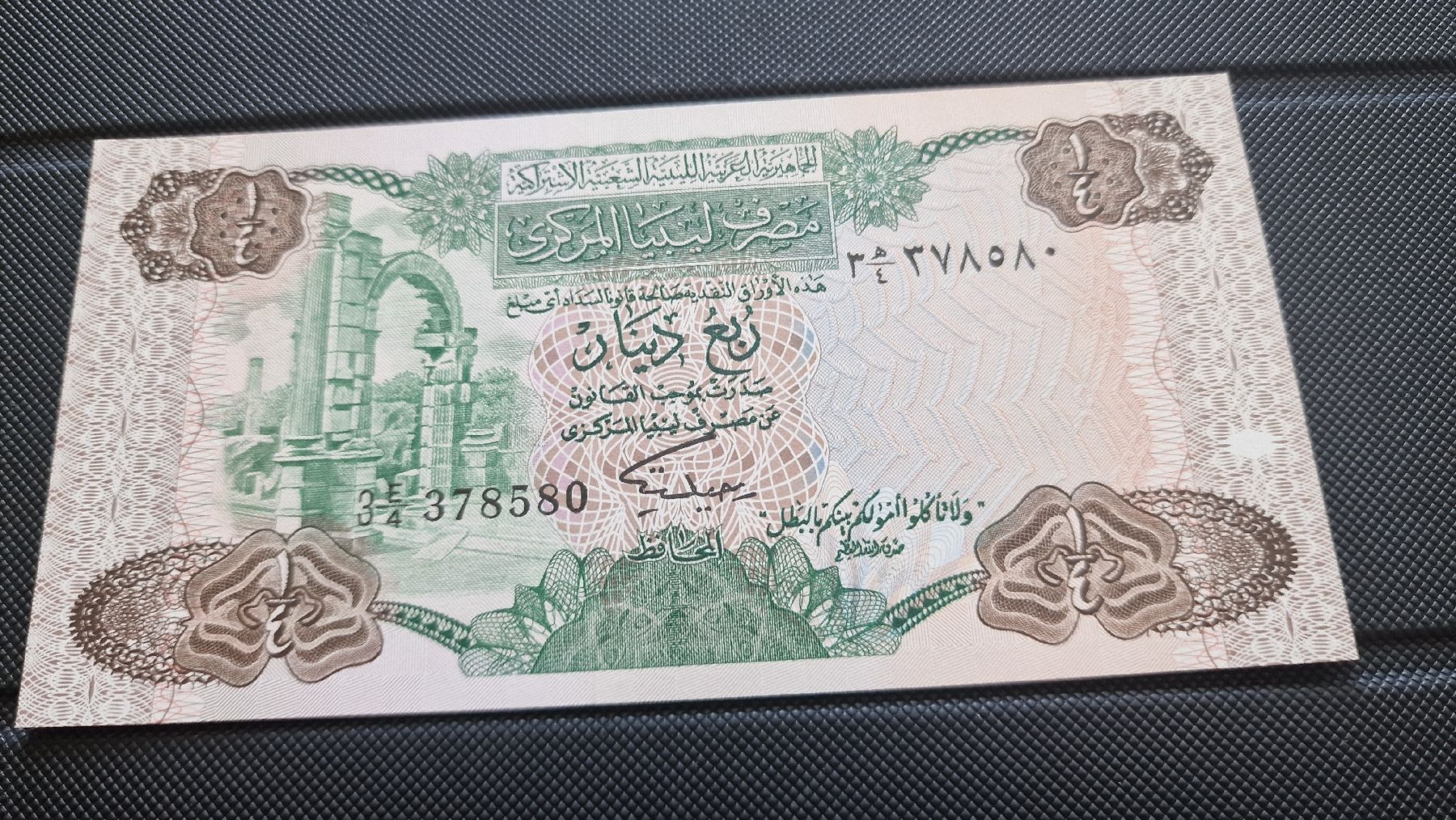 Banknoten: Libyen 1/4 Dinar 1972, P-27, Banknote – Neu und originalverpackt aus Herisau von Antiques.AR